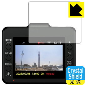Crystal Shield ドライブレコーダー SN-ST5450d 日本製 自社製造直販