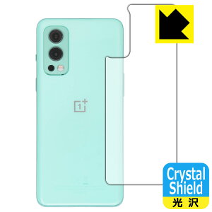 Crystal Shield OnePlus Nord 2 5G (�w�ʂ̂�) ���{�� ���А�������
