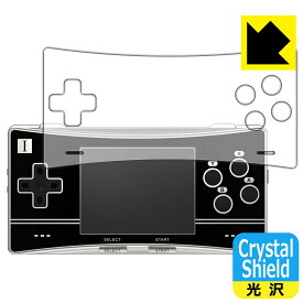 Crystal Shield ANBERNIC RG300X 日本製 自社製造直販