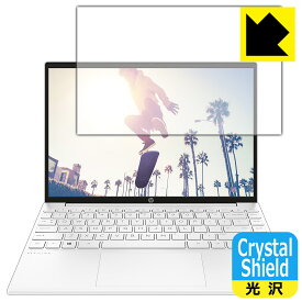 Crystal Shield HP Pavilion Aero 13-be0000シリーズ 日本製 自社製造直販