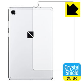 Crystal Shield LAVIE T8 T0875/CAS, T0855/CAS, TAB08/H02 (8型ワイド・2021年8月発売モデル) 背面のみ 日本製 自社製造直販