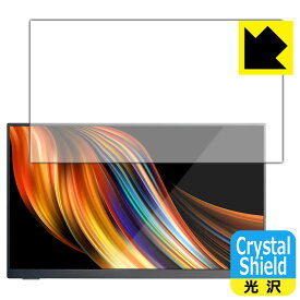 Crystal Shield Quintokuta 13.3インチ モバイルモニター 5Z133 日本製 自社製造直販