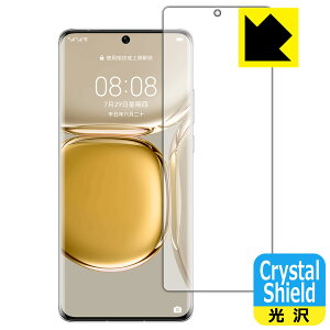 Crystal Shield t@[EFC HUAWEI P50 Pro (Oʂ̂)y wFؑΉ z { А