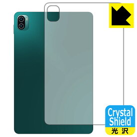 Crystal Shield Xiaomi Pad 5 11 / Xiaomi Pad 5 Pro 11 (背面のみ) 日本製 自社製造直販