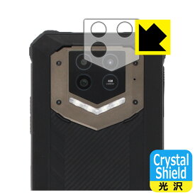 Crystal Shield OUKITEL WP15 (レンズ周辺部用) 日本製 自社製造直販