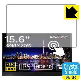 Crystal Shield JAPANNEXT JN-MD-IPS1560UHDR-T 日本製 自社製造直販