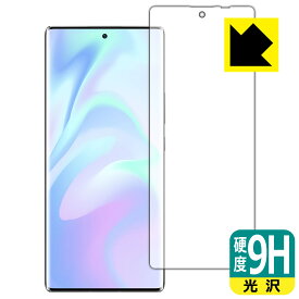 9H高硬度【 光沢 】保護フィルム ZTE Axon 30 Ultra (前面のみ)【 指紋認証対応 】 日本製 自社製造直販