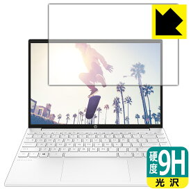 9H高硬度【 光沢 】保護フィルム HP Pavilion Aero 13-be0000シリーズ 日本製 自社製造直販