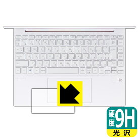 9H高硬度【 光沢 】保護フィルム HP Pavilion Aero 13-be0000シリーズ (イメージパッド用) 日本製 自社製造直販