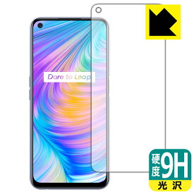 9H高硬度【 光沢 】保護フィルム realme Q2 5G (前面のみ) 日本製 自社製造直販