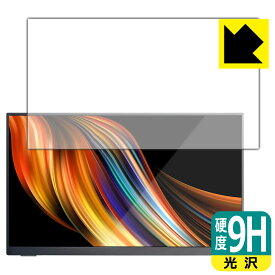 9H高硬度【 光沢 】保護フィルム Quintokuta 13.3インチ モバイルモニター 5Z133 日本製 自社製造直販