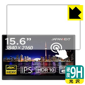 9H高硬度【 光沢 】保護フィルム JAPANNEXT JN-MD-IPS1560UHDR-T 日本製 自社製造直販