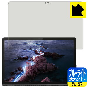 �u���[���C�g�J�b�g�y ���� �z�ی�t�B���� Lenovo Yoga Tab 11 ���{�� ���А�������
