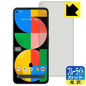 �u���[���C�g�J�b�g�y ���� �z�ی�t�B���� Google Pixel 5a (5G) ���{�� ���А�������