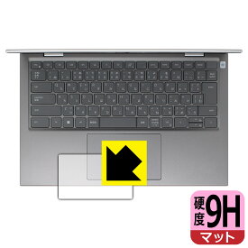 9H高硬度【反射低減】保護フィルム Inspiron 14 5000シリーズ 2-in-1(5410) タッチパッド用 日本製 自社製造直販