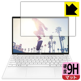 9H高硬度【 反射低減 】保護フィルム HP Pavilion Aero 13-be0000シリーズ 日本製 自社製造直販