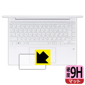 9H高硬度【 反射低減 】保護フィルム HP Pavilion Aero 13-be0000シリーズ (イメージパッド用) 日本製 自社製造直販