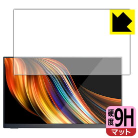 9H高硬度【 反射低減 】保護フィルム Quintokuta 13.3インチ モバイルモニター 5Z133 日本製 自社製造直販