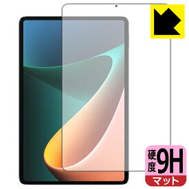 9H高硬度【 反射低減 】保護フィルム Xiaomi Pad 5 11 / Xiaomi Pad 5 Pro 11 (前面のみ) 日本製 自社製造直販