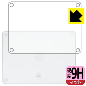 9H高硬度【反射低減】保護フィルム Magic Trackpad (MK2D3ZA/A・MMMP3ZA/A) 背面のみ 日本製 自社製造直販