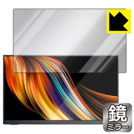 Mirror Shield Quintokuta 13.3インチ モバイルモニター 5Z133 日本製 自社製造直販