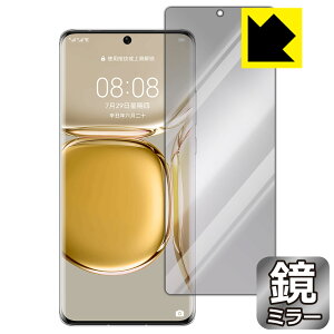 Mirror Shield t@[EFC HUAWEI P50 Pro (Oʂ̂) { А