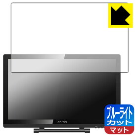 ブルーライトカット【 反射低減 】保護フィルム XP-PEN Artist 22 Pro 日本製 自社製造直販
