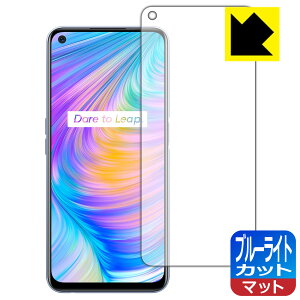 �u���[���C�g�J�b�g�y ���˒ጸ �z�ی�t�B���� realme Q2 5G ���{�� ���А�������