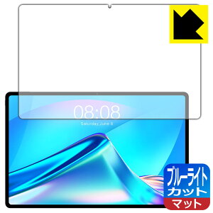 �u���[���C�g�J�b�g�y ���˒ጸ �z�ی�t�B���� Teclast T40 Plus ���{�� ���А�������