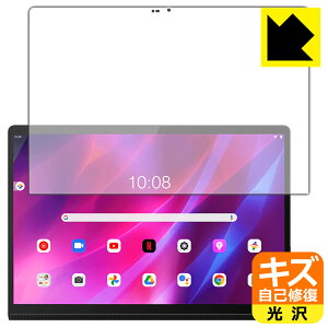 �L�Y���ȏC���ی�t�B���� Lenovo Yoga Tab 13 ���{�� ���А�������