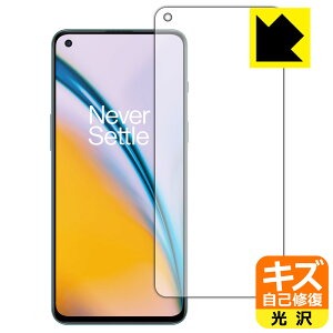 �L�Y���ȏC���ی�t�B���� OnePlus Nord 2 5G (�O�ʂ̂�)�y �w��F�ؑΉ� �z ���{�� ���А�������