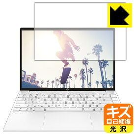 キズ自己修復保護フィルム HP Pavilion Aero 13-be0000シリーズ 日本製 自社製造直販