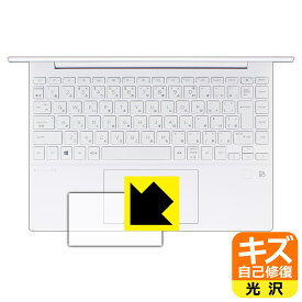 キズ自己修復保護フィルム HP Pavilion Aero 13-be0000シリーズ (イメージパッド用) 日本製 自社製造直販