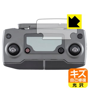 �L�Y���ȏC���ی�t�B���� DJI Mavic 2 Pro / Mavic 2 Zoom ���M�@�p ���{�� ���А�������