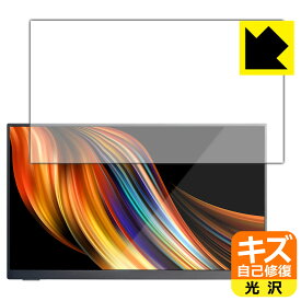 キズ自己修復保護フィルム Quintokuta 13.3インチ モバイルモニター 5Z133 日本製 自社製造直販
