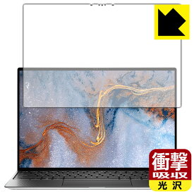 衝撃吸収【 光沢 】保護フィルム XPS 13 (9310) 【 タッチパネル搭載モデル 】 日本製 自社製造直販
