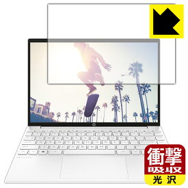 衝撃吸収【 光沢 】保護フィルム HP Pavilion Aero 13-be0000シリーズ 日本製 自社製造直販