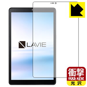 Ռzy  zیtB LAVIE T8 T0875/CAS, T0855/CAS, TAB08/H02 (8^ChE2021N8f) Oʂ̂ { А