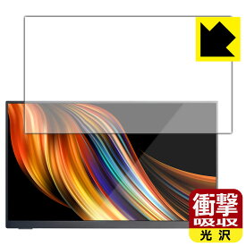 衝撃吸収【 光沢 】保護フィルム Quintokuta 13.3インチ モバイルモニター 5Z133 日本製 自社製造直販