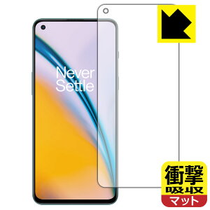 �Ռ��z���y ���˒ጸ �z�ی�t�B���� OnePlus Nord 2 5G (�O�ʂ̂�)�y �w��F�ؑΉ� �z ���{�� ���А�������