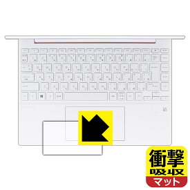 衝撃吸収【 反射低減 】保護フィルム HP Pavilion Aero 13-be0000シリーズ (イメージパッド用) 日本製 自社製造直販