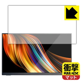 衝撃吸収【 反射低減 】保護フィルム Quintokuta 13.3インチ モバイルモニター 5Z133 日本製 自社製造直販