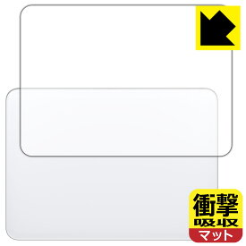 衝撃吸収【反射低減】保護フィルム Magic Trackpad (MK2D3ZA/A・MMMP3ZA/A) 前面のみ 日本製 自社製造直販