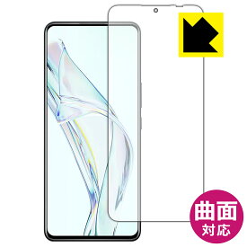 Flexible Shield【 光沢 】保護フィルム ZTE Axon 30 (前面のみ)【 指紋認証対応 】 日本製 自社製造直販
