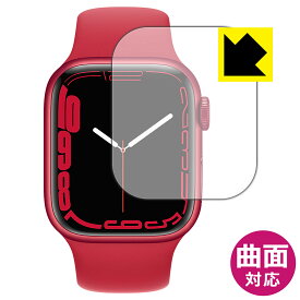 Flexible Shield【 光沢 】保護フィルム Apple Watch Series 7 【 ケースサイズ 41mm用 】 日本製 自社製造直販
