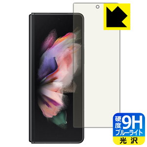 9Hdxy u[CgJbg zیtB MNV[ Galaxy Z Fold3 5G (Tuʗp) { А