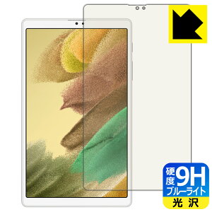 9H���d�x�y �u���[���C�g�J�b�g �z�ی�t�B���� �M�����N�V�[ Galaxy Tab A7 Lite (SM-T225) ���{�� ���А�������