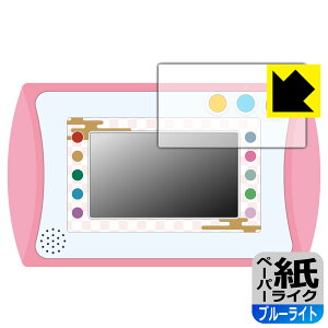 鬼滅の刃 全集中パッド 用 ペーパーライク【 ブルーライトカット 】保護フィルム 日本製 自社製造直販