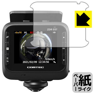 ペーパーライク保護フィルム コムテック ドライブレコーダー ZDR037 日本製 自社製造直販