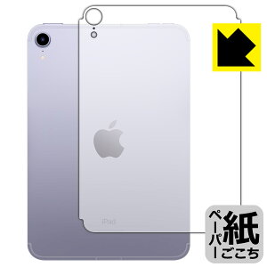 y[p[CNیtB iPad mini (6E2021Nf) wʂ̂ y Wi-Fi + Cellularf z { А